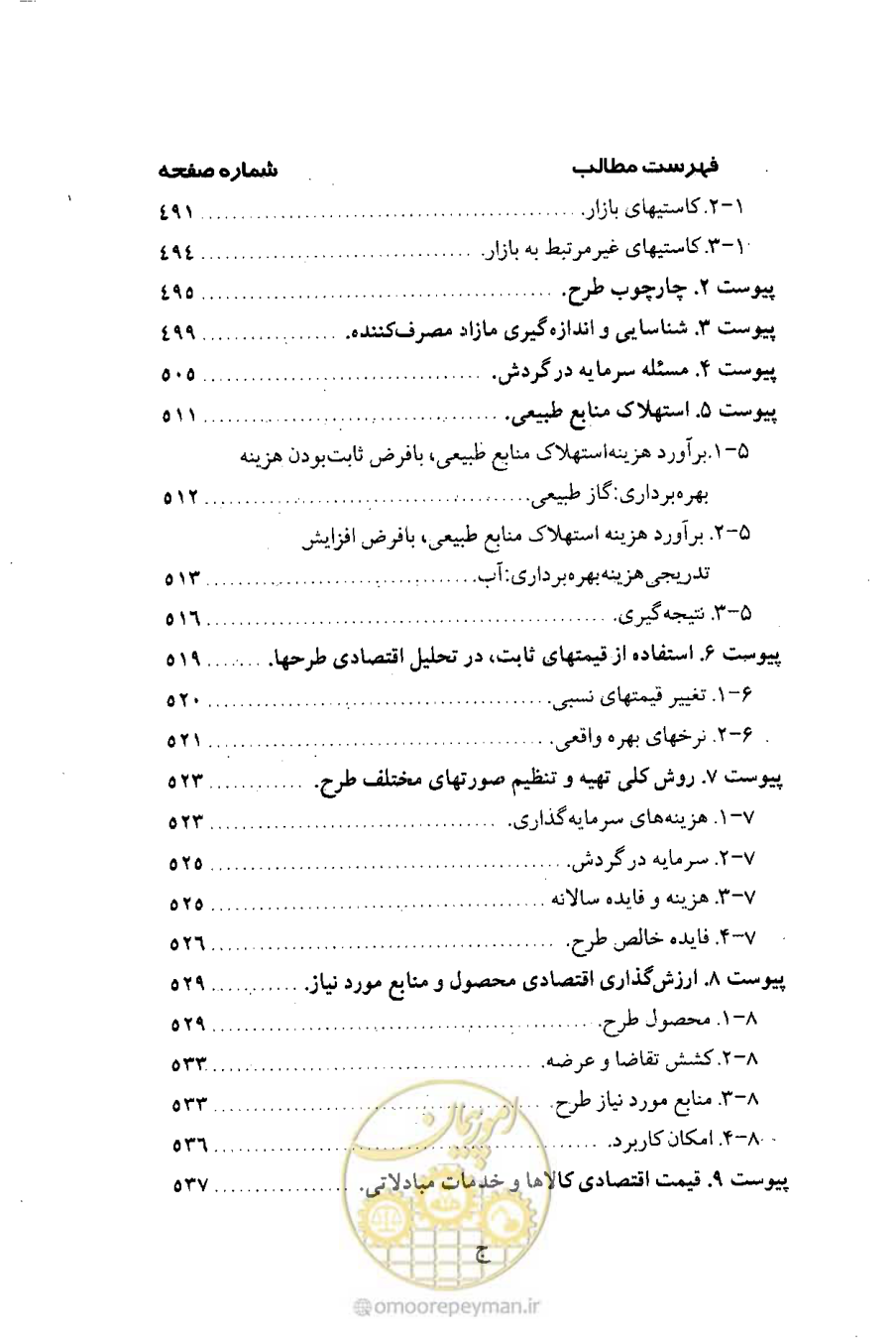 صفحه 9 از 693