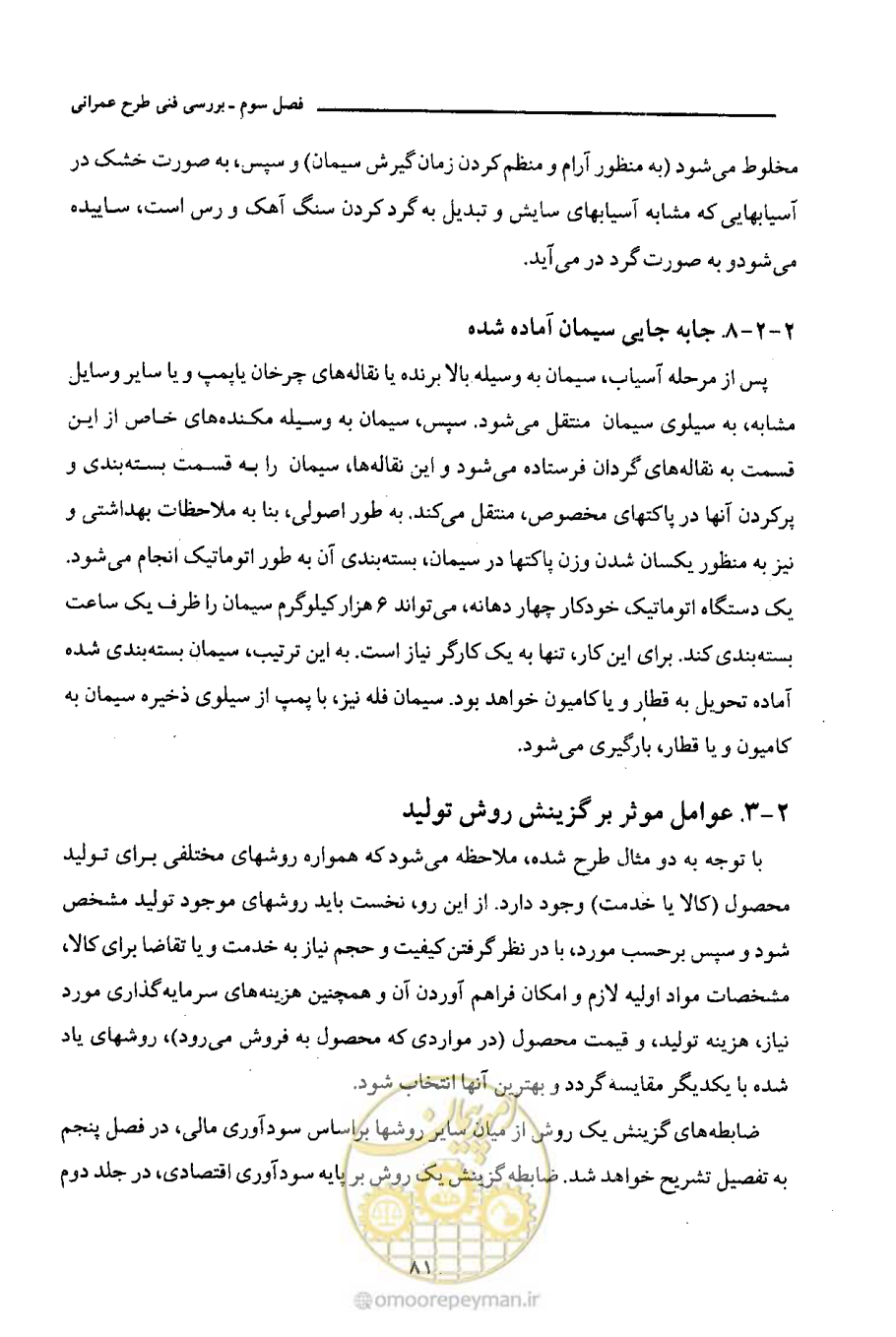 صفحه 95 از 693