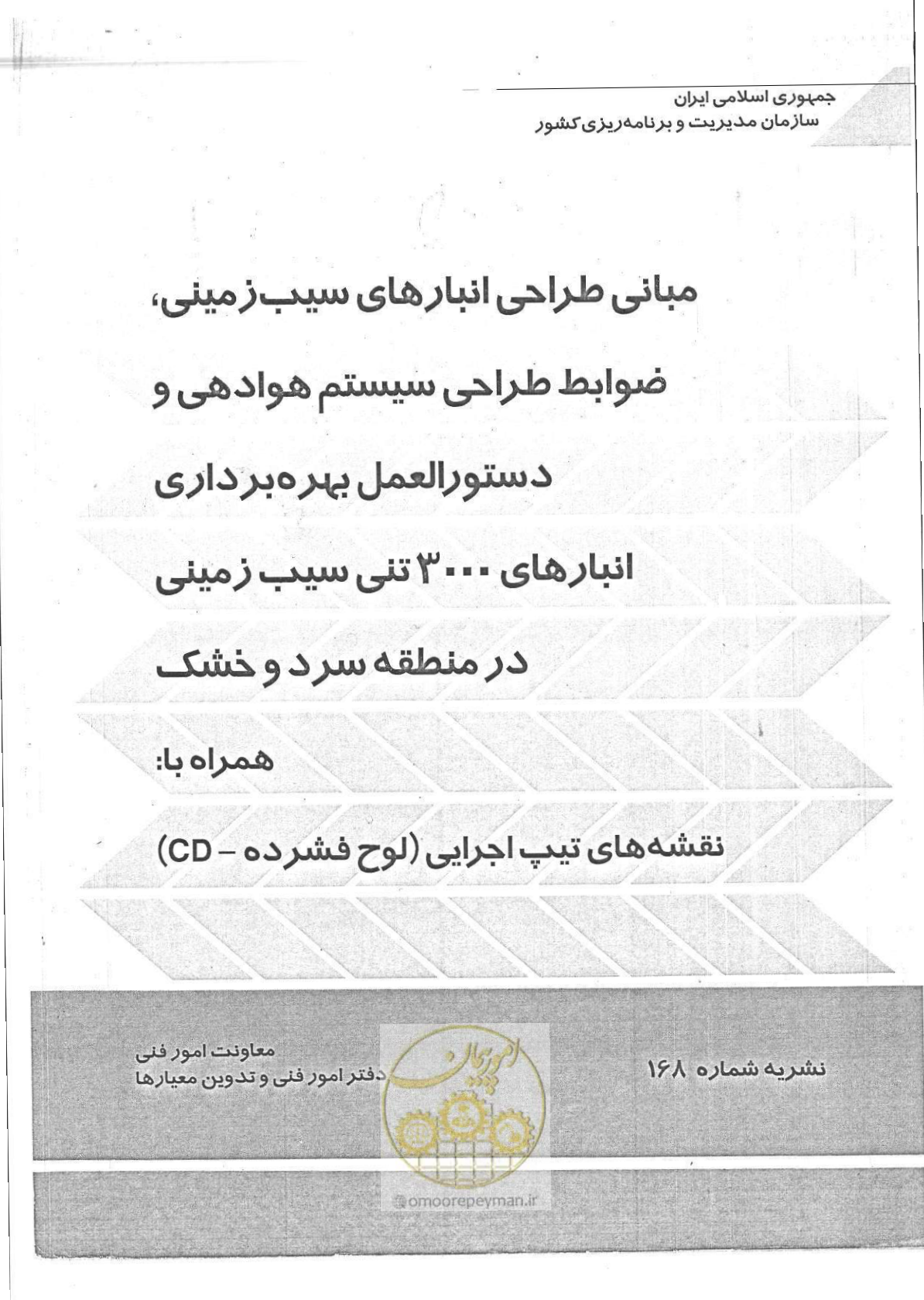 صفحه 1 از 356
