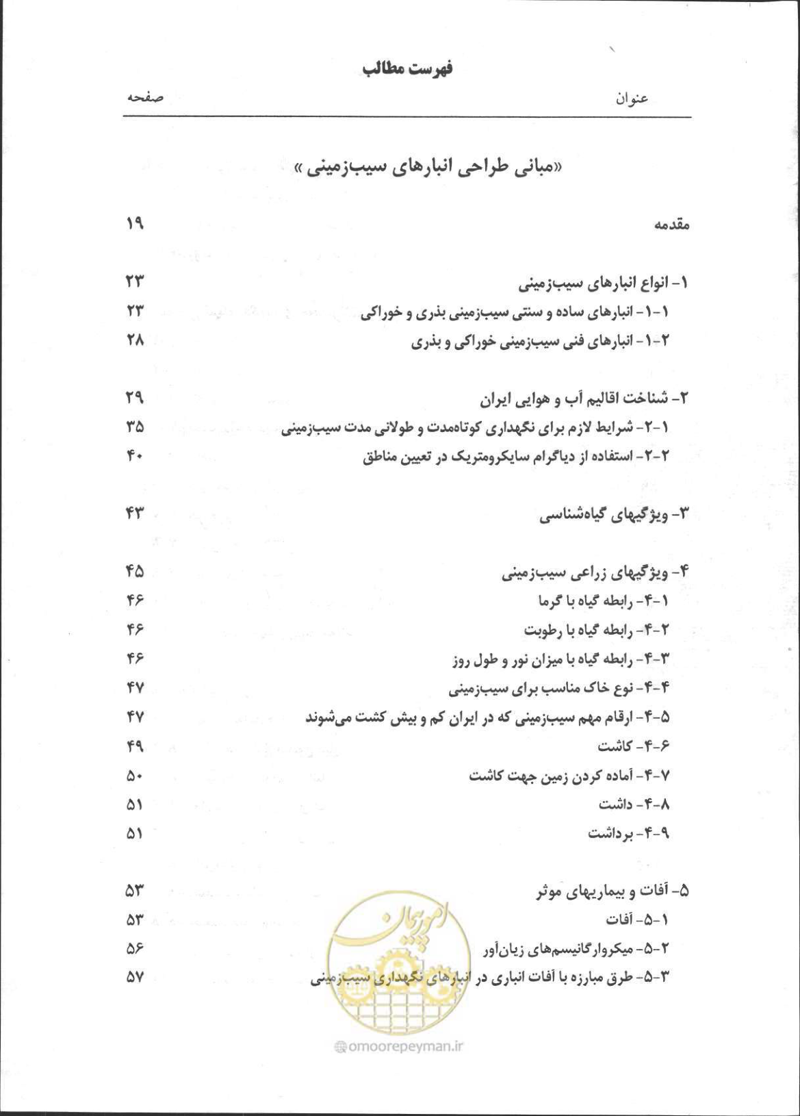 صفحه 10 از 356