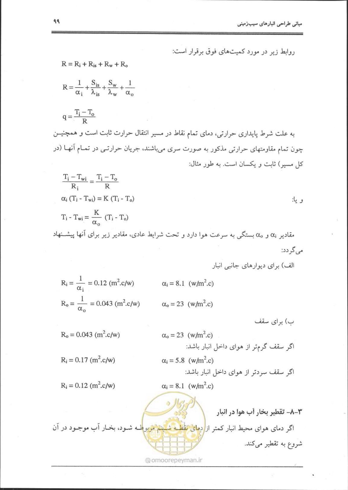 صفحه 100 از 356
