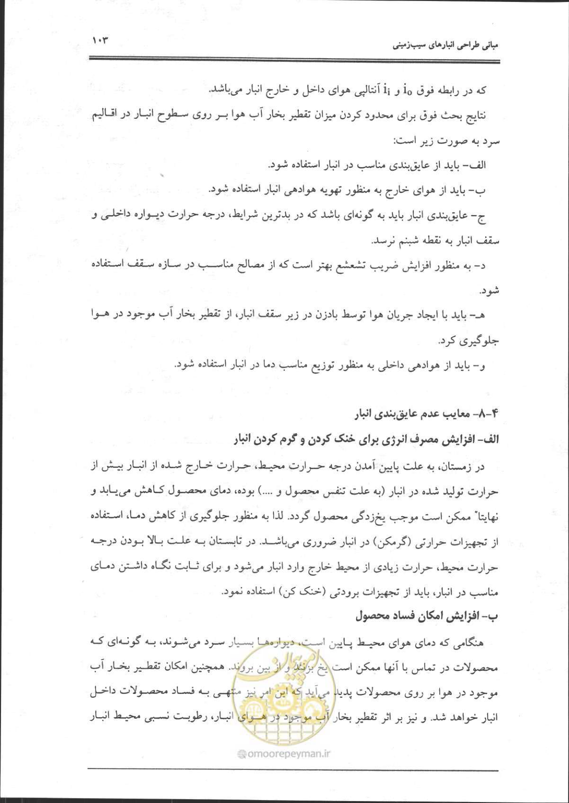 صفحه 104 از 356