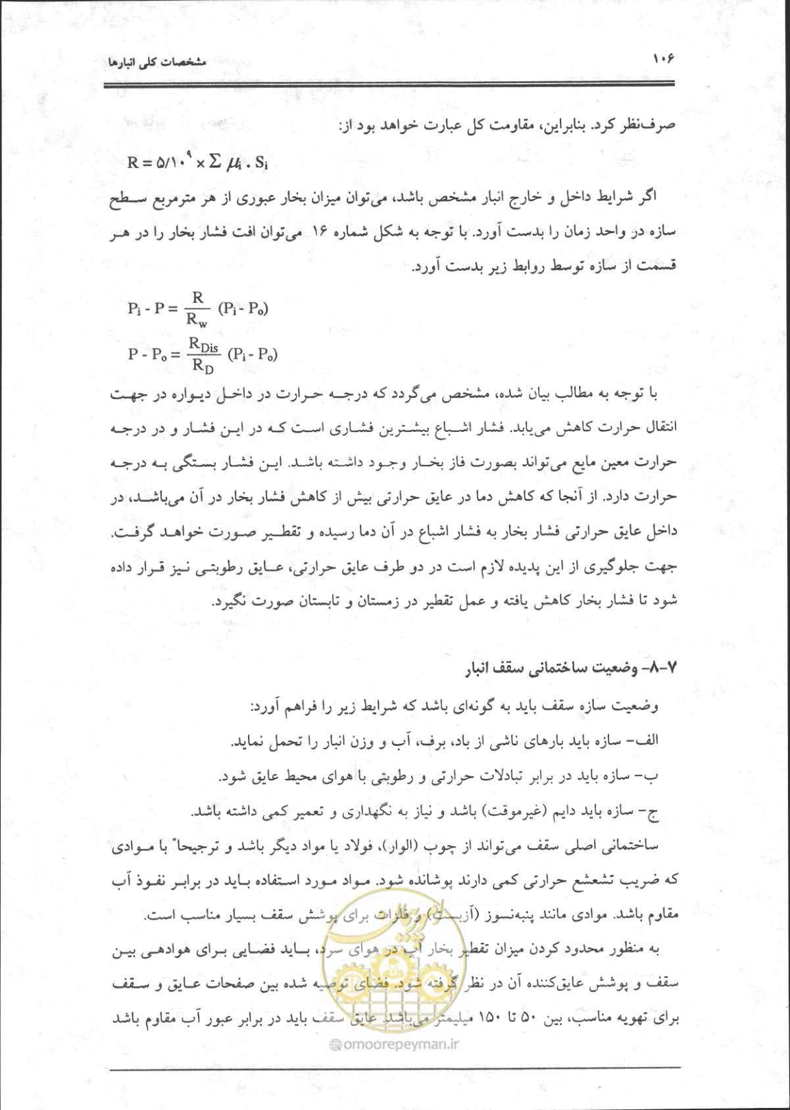 صفحه 107 از 356