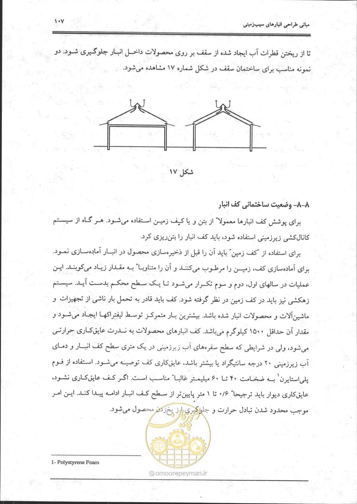 صفحه 108 از 356