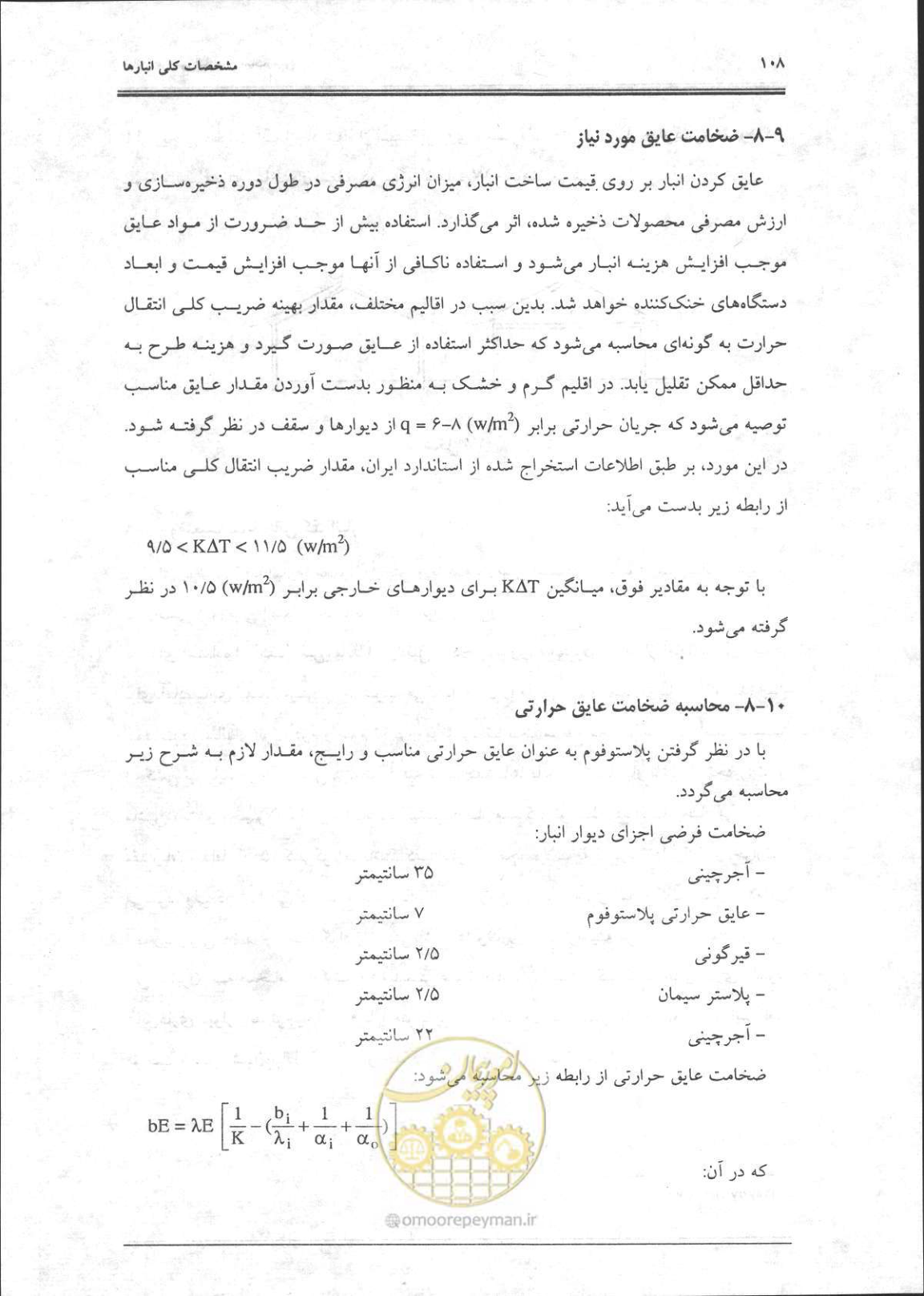 صفحه 109 از 356