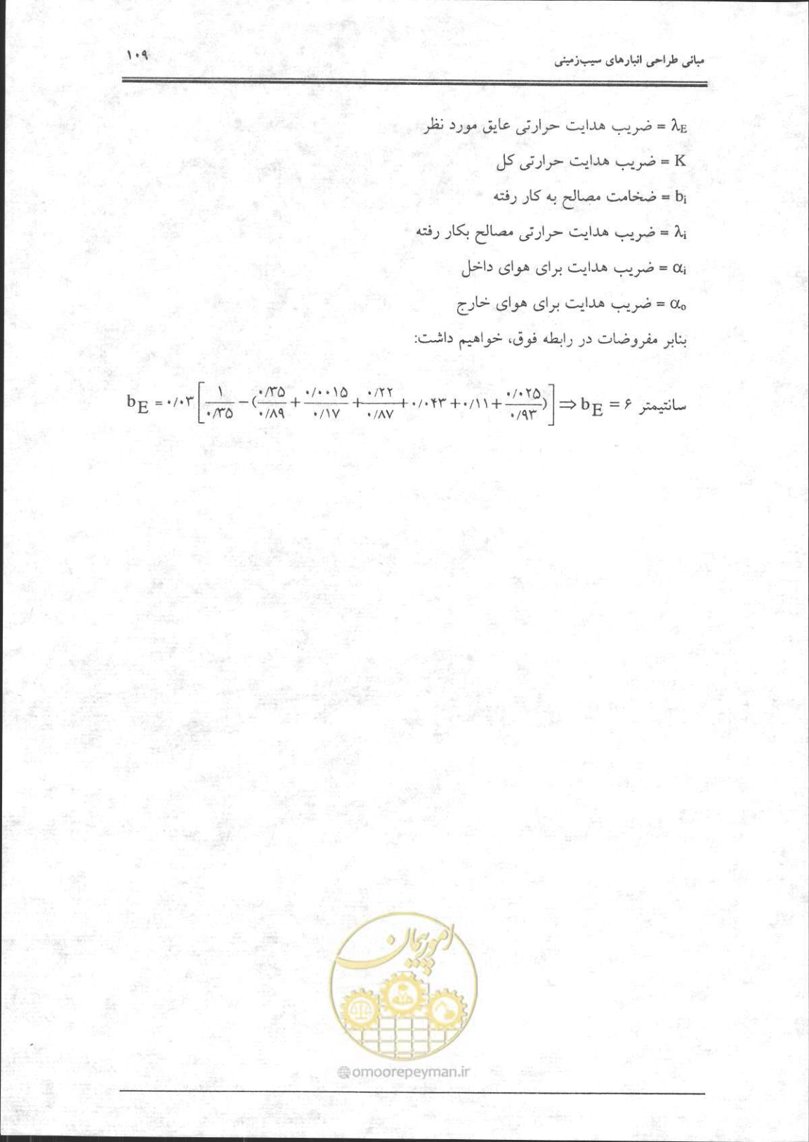 صفحه 110 از 356