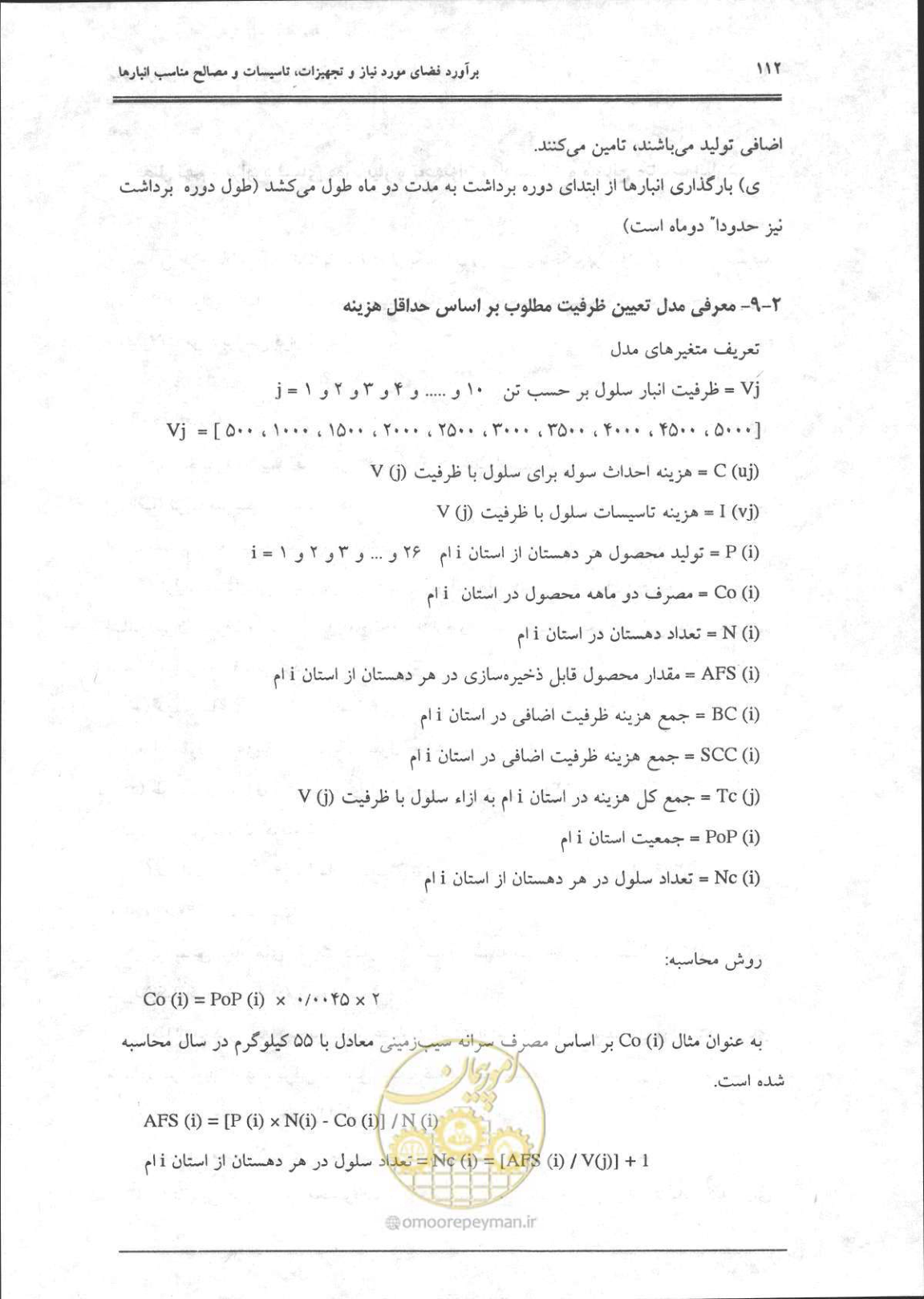 صفحه 113 از 356