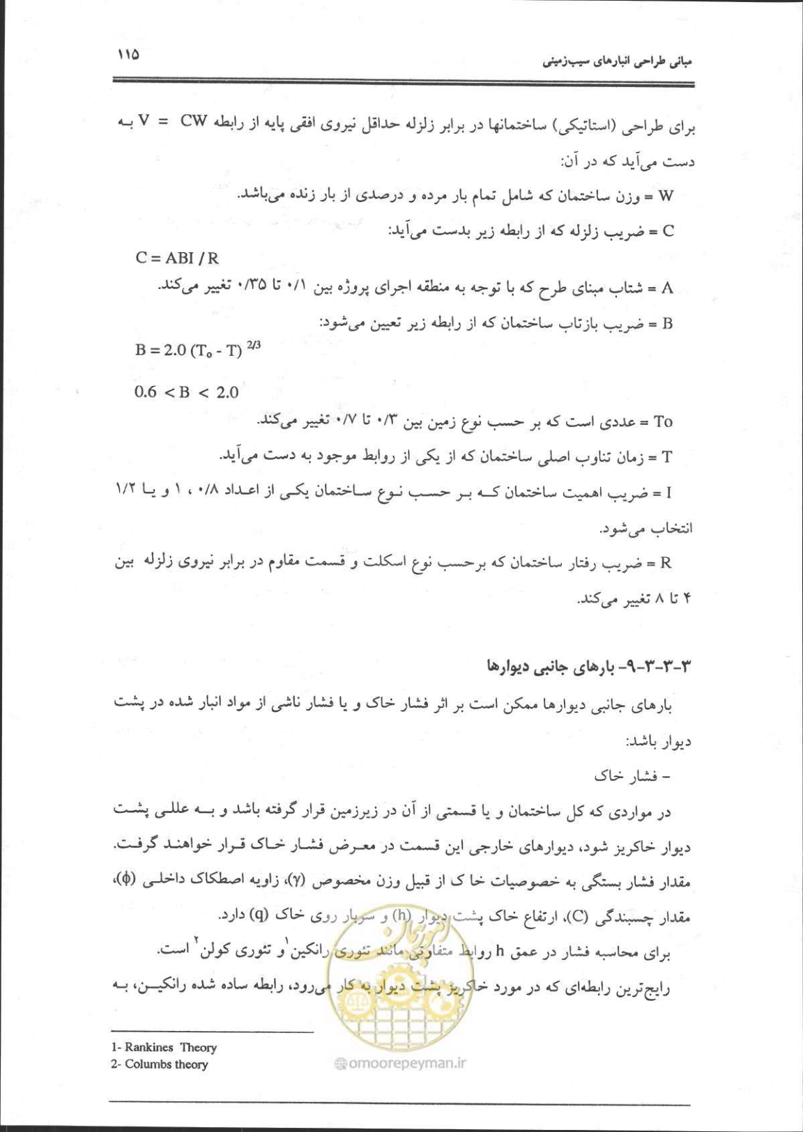 صفحه 116 از 356