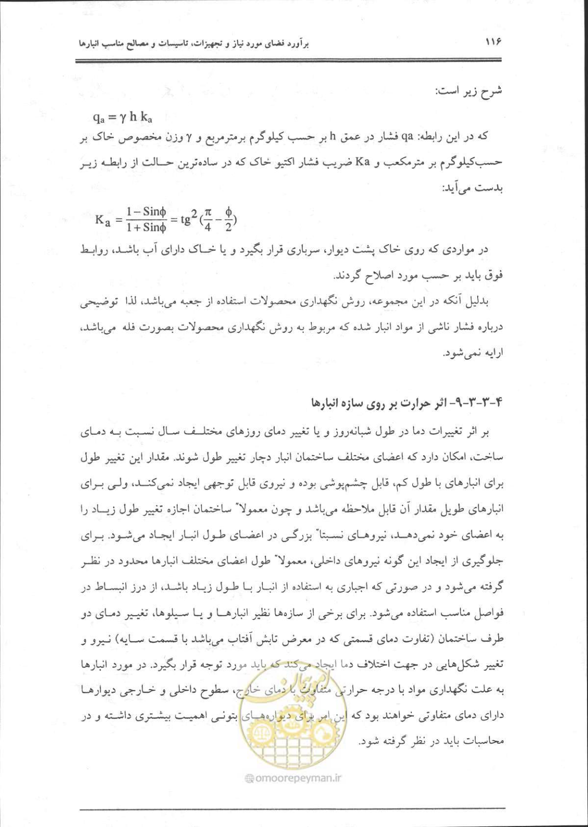 صفحه 117 از 356