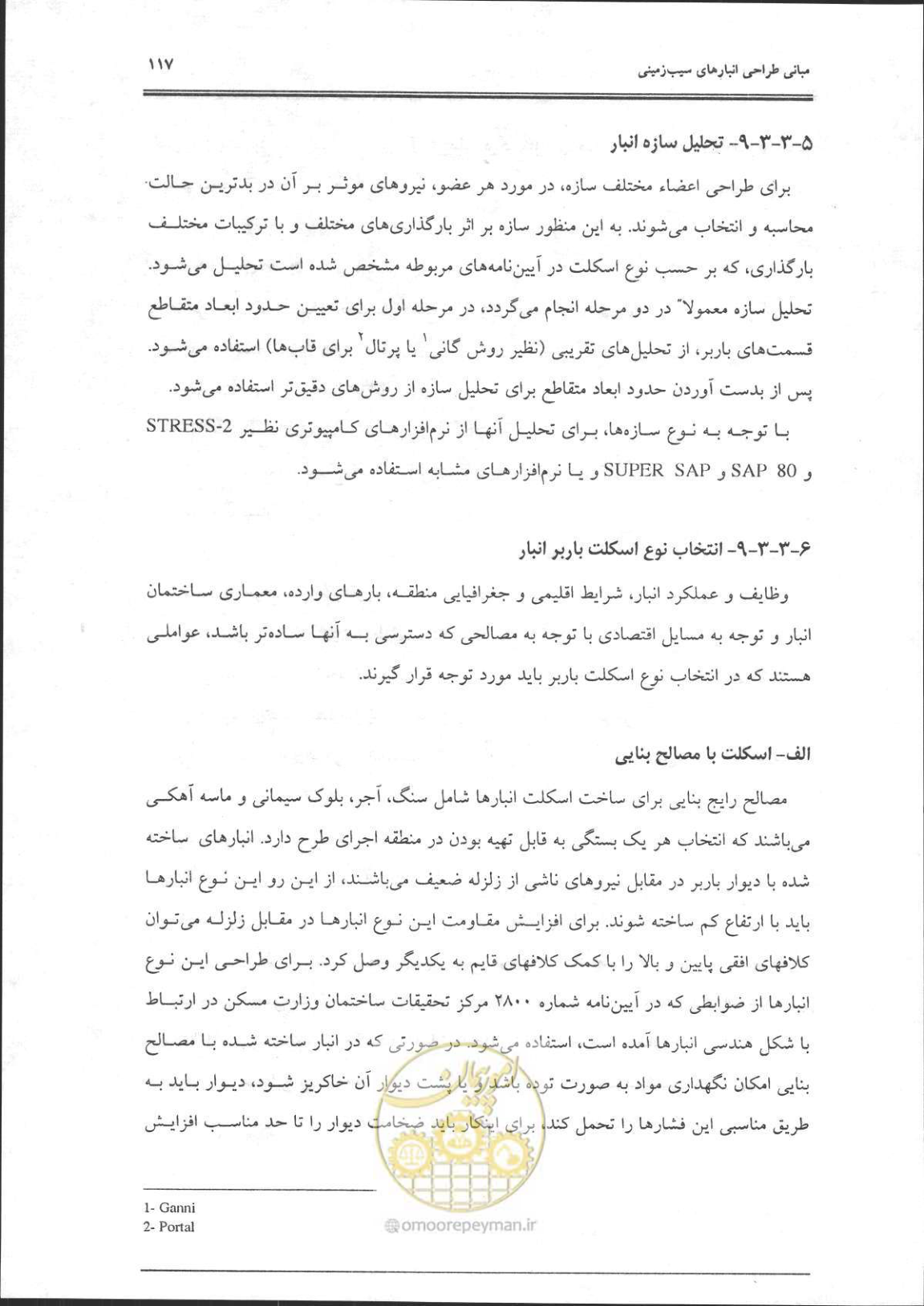 صفحه 118 از 356