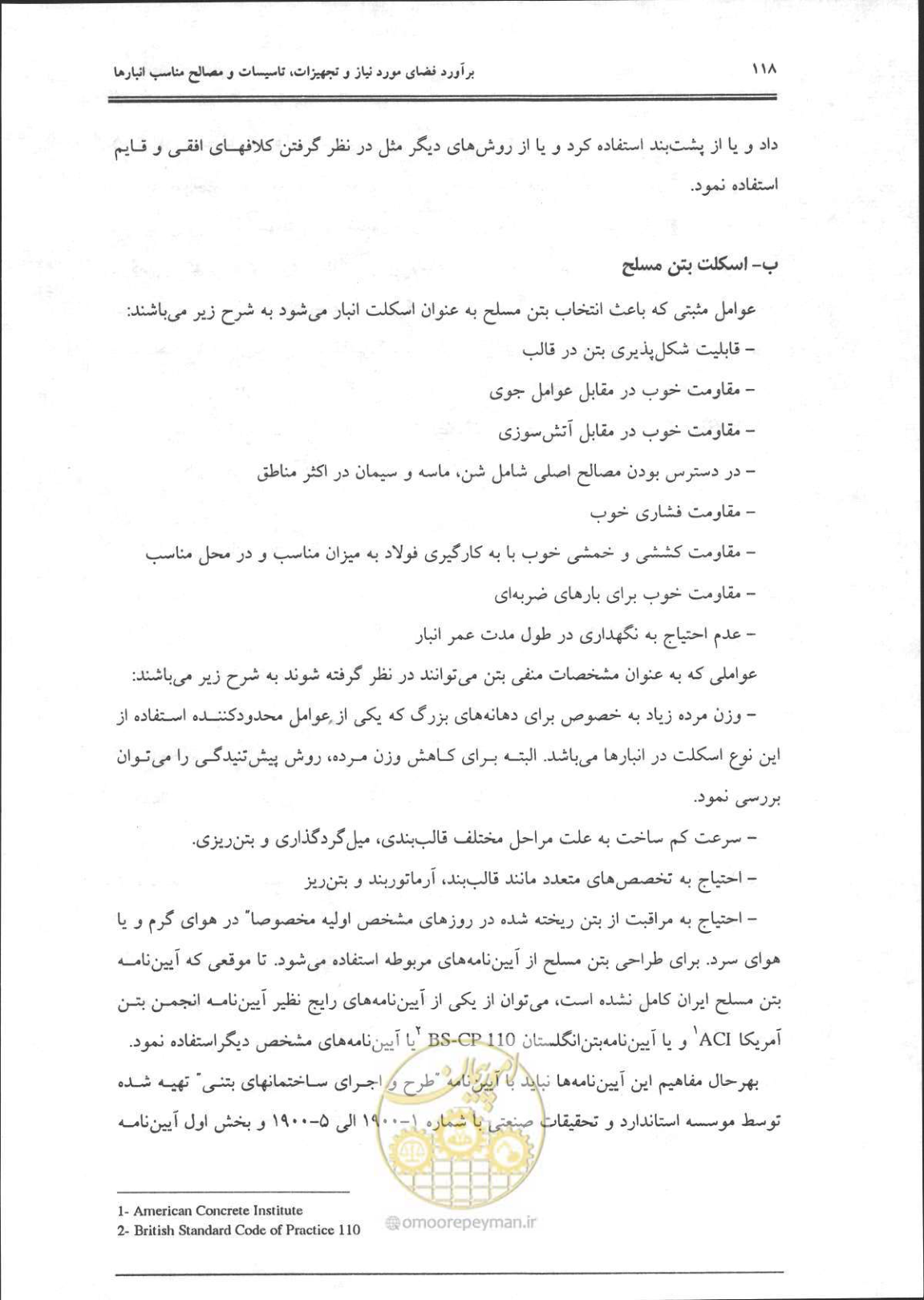 صفحه 119 از 356