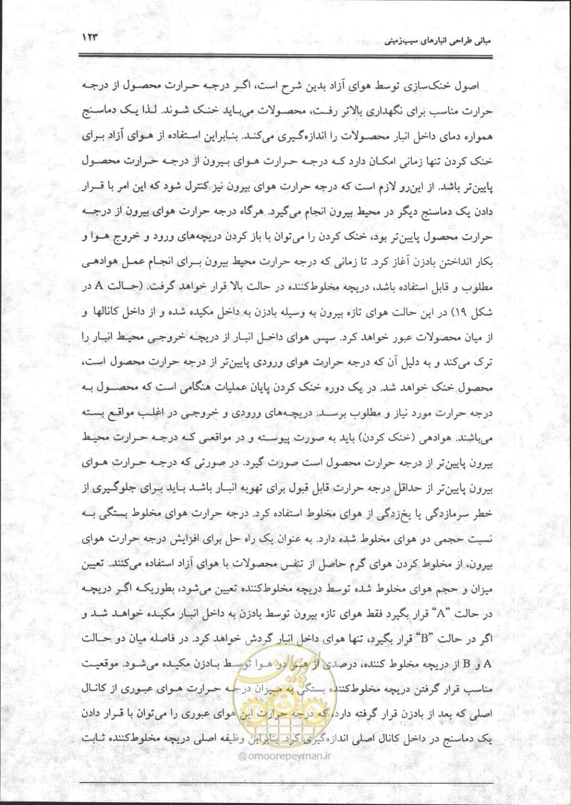 صفحه 124 از 356