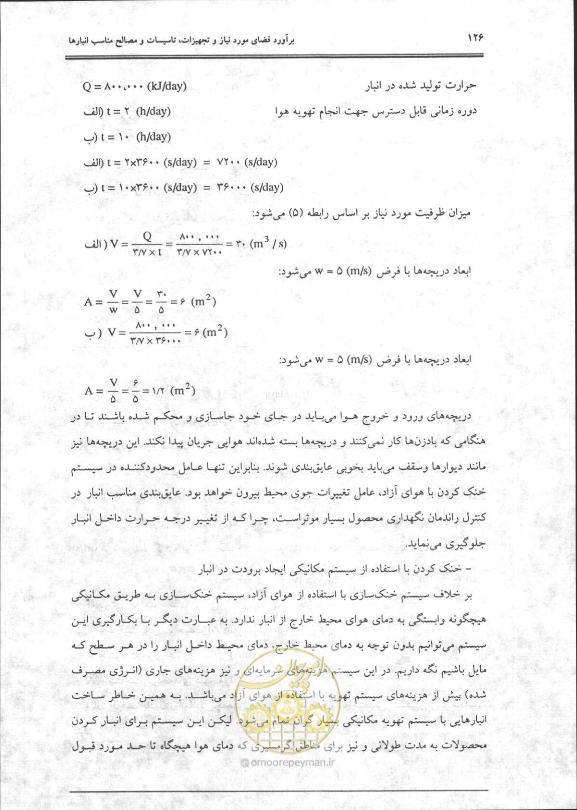 صفحه 127 از 356