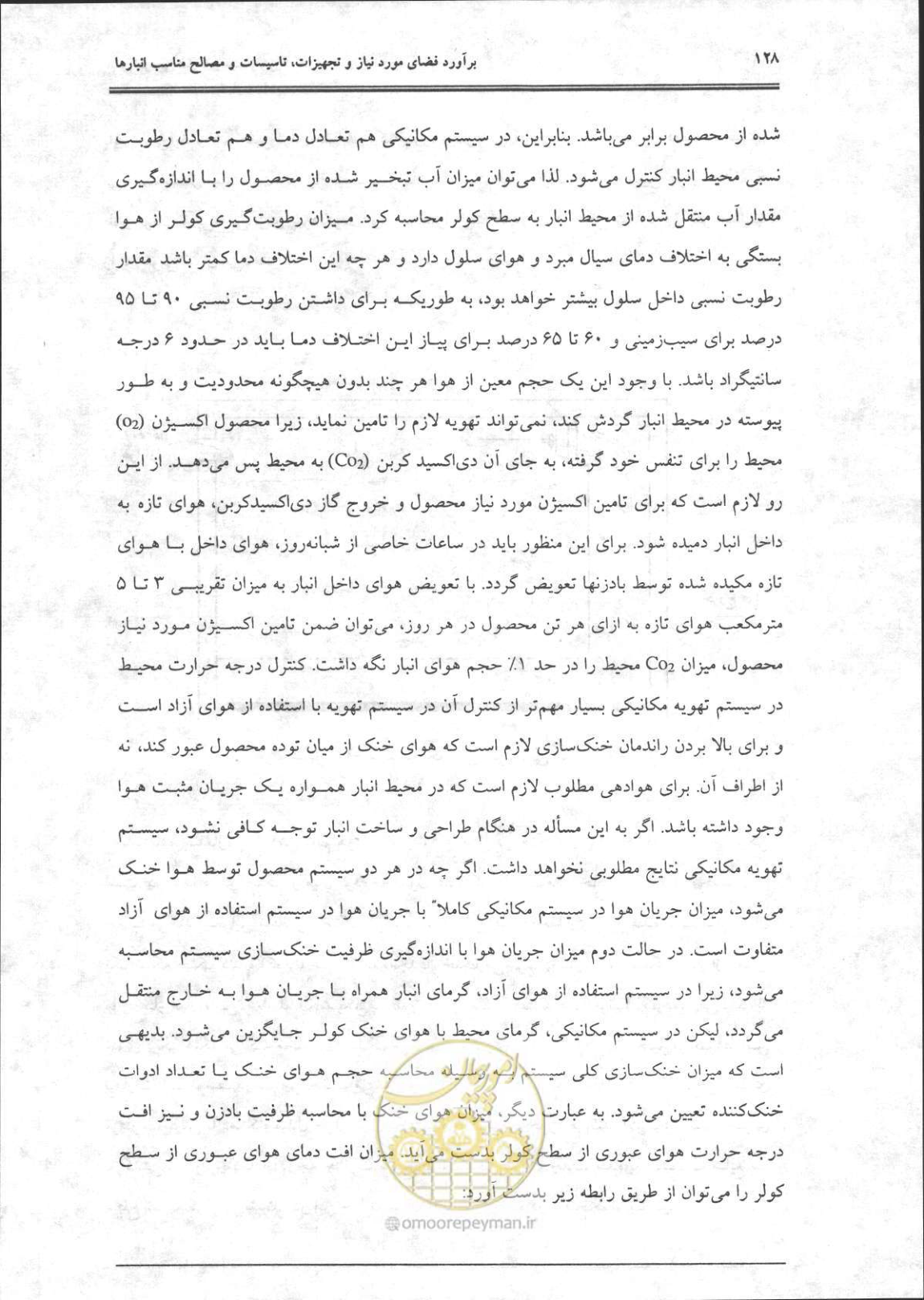 صفحه 129 از 356
