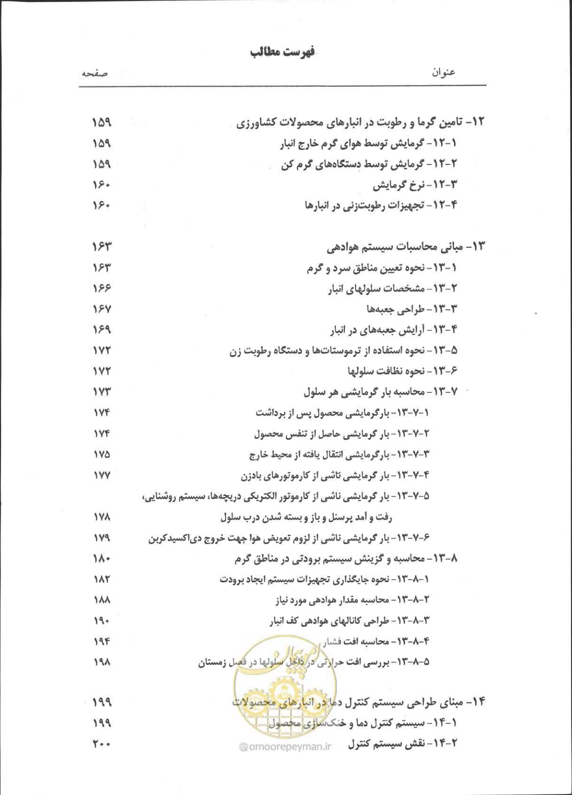 صفحه 13 از 356