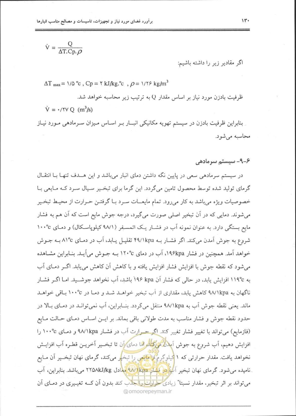 صفحه 131 از 356