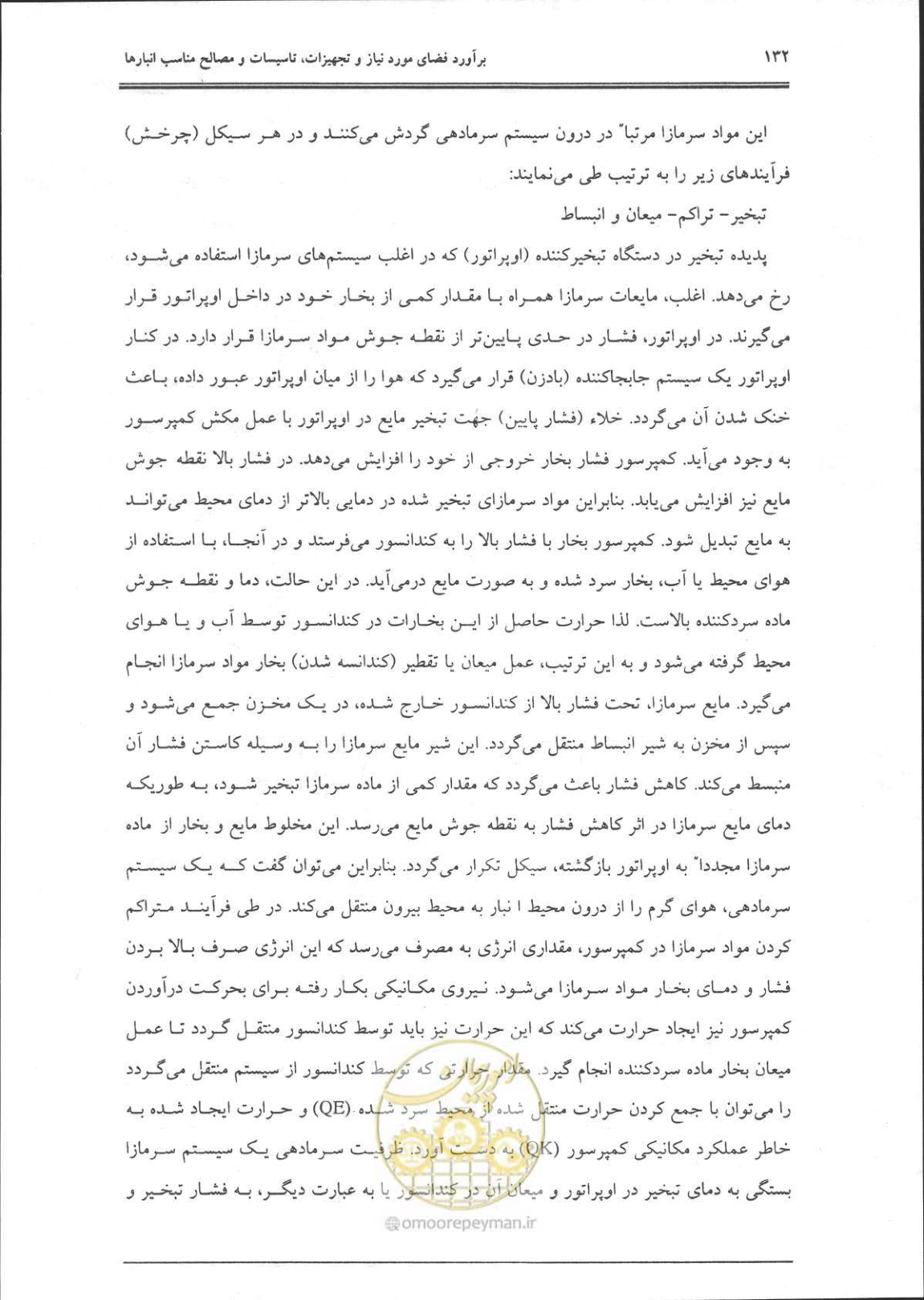 صفحه 133 از 356