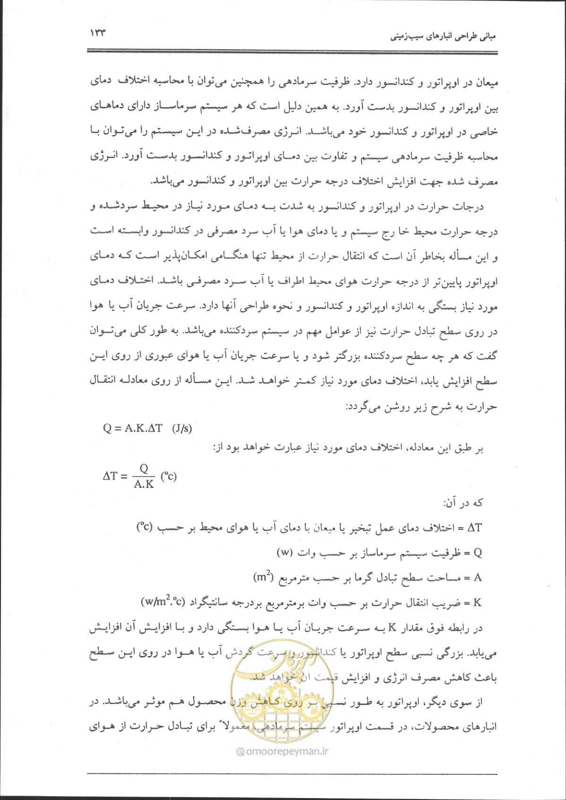 صفحه 134 از 356