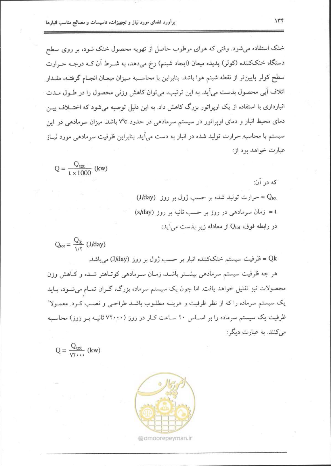 صفحه 135 از 356