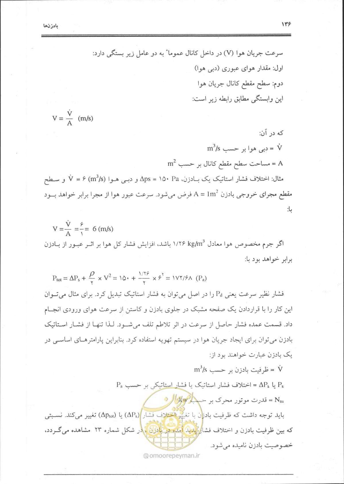 صفحه 137 از 356