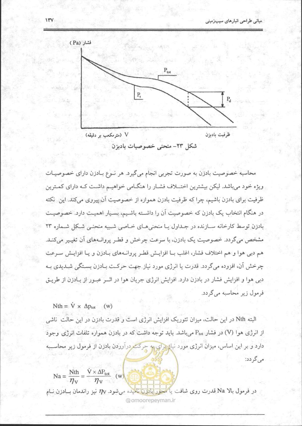 صفحه 138 از 356