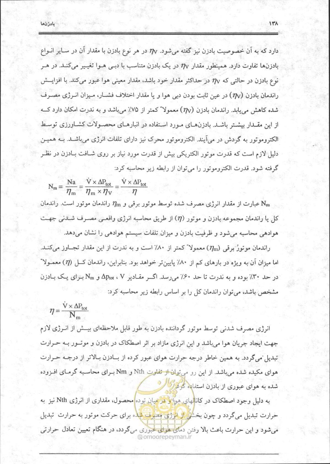 صفحه 139 از 356