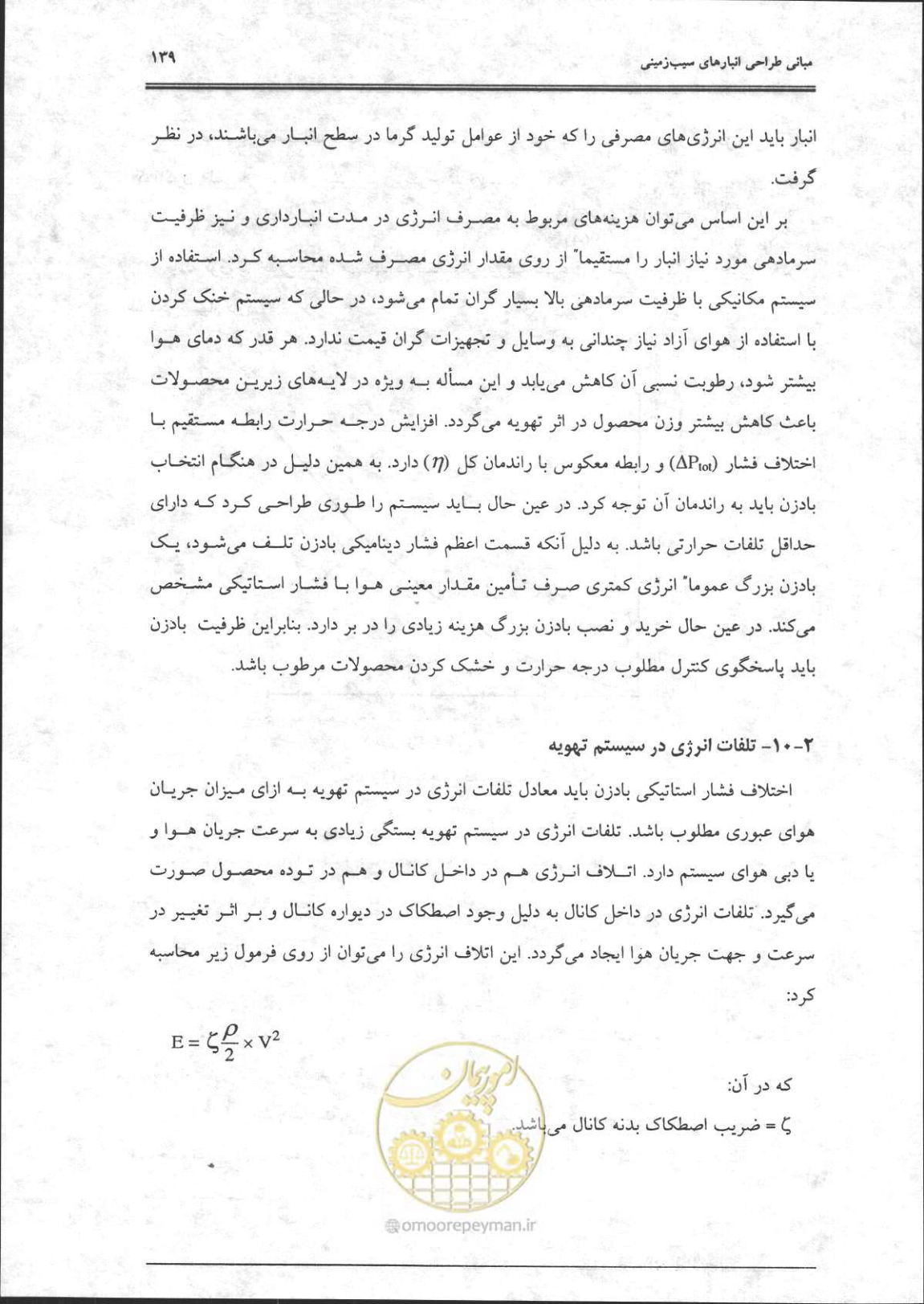 صفحه 140 از 356