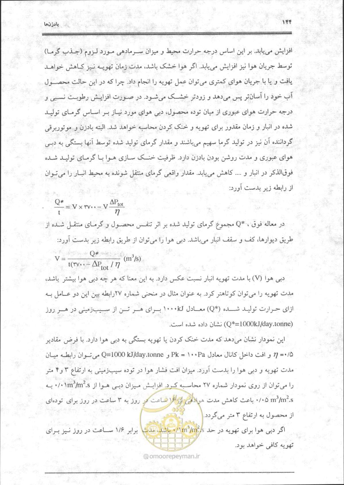 صفحه 145 از 356