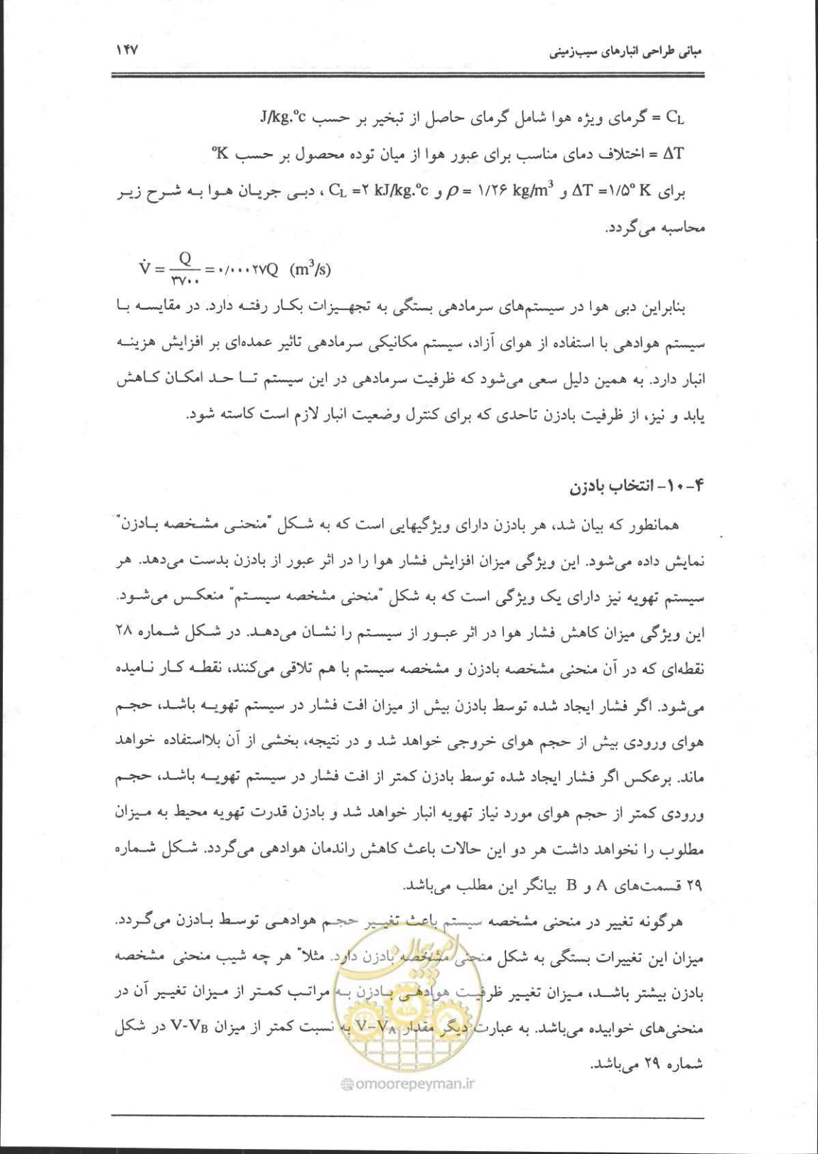 صفحه 148 از 356