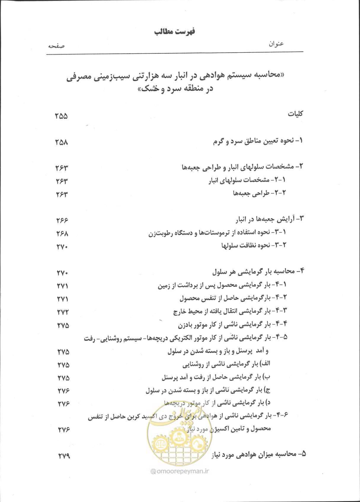 صفحه 15 از 356