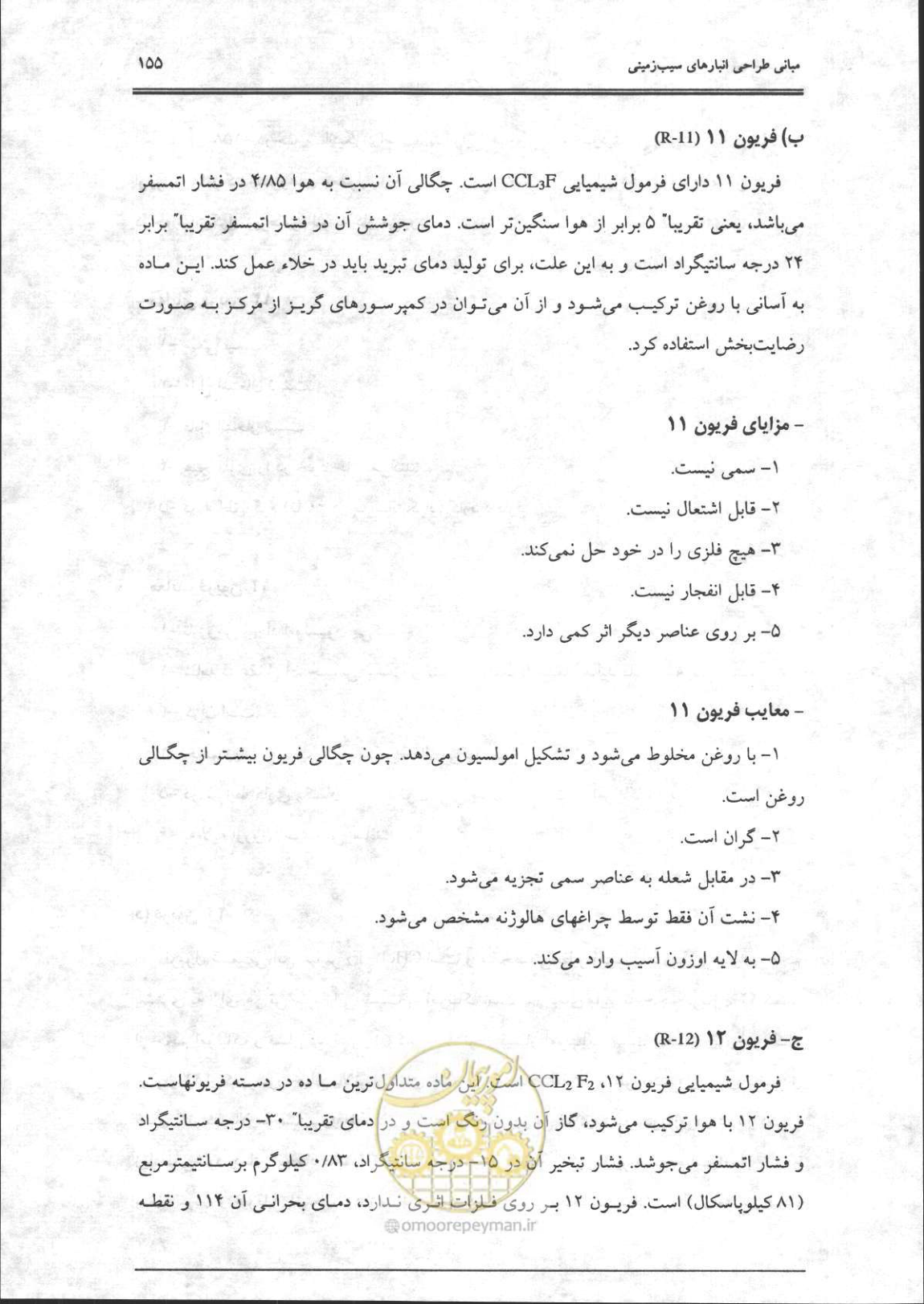 صفحه 156 از 356