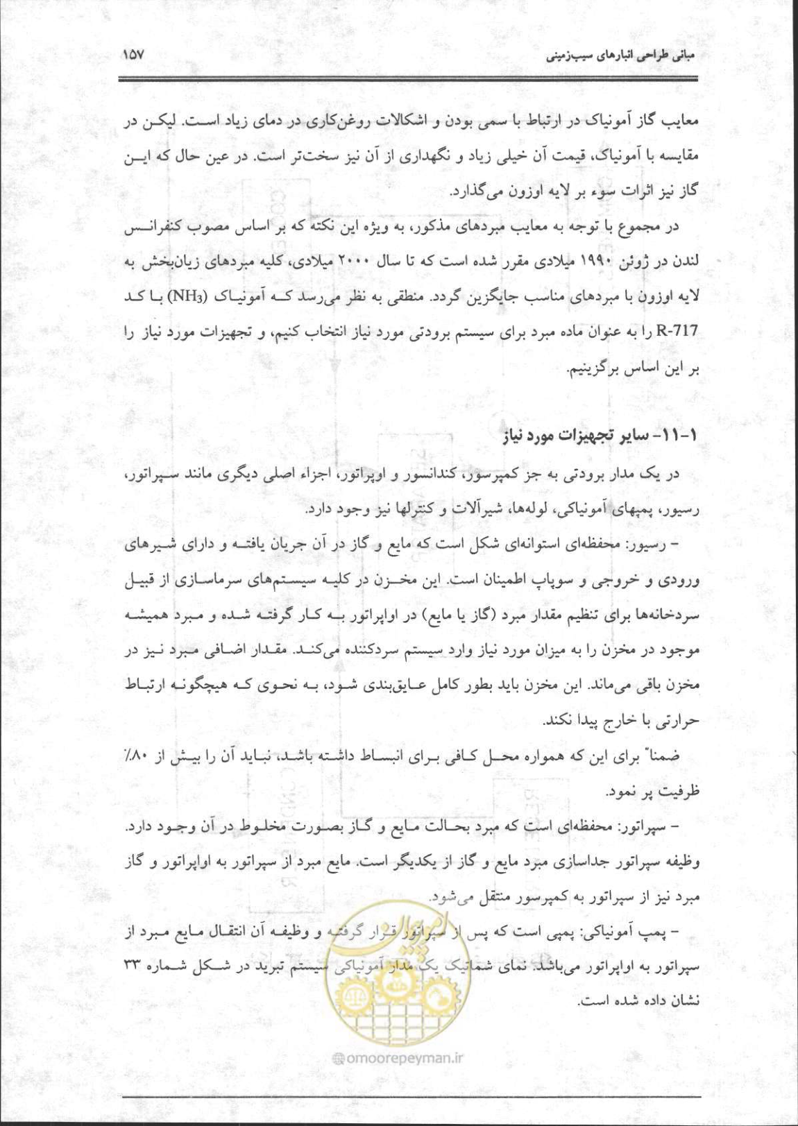 صفحه 158 از 356
