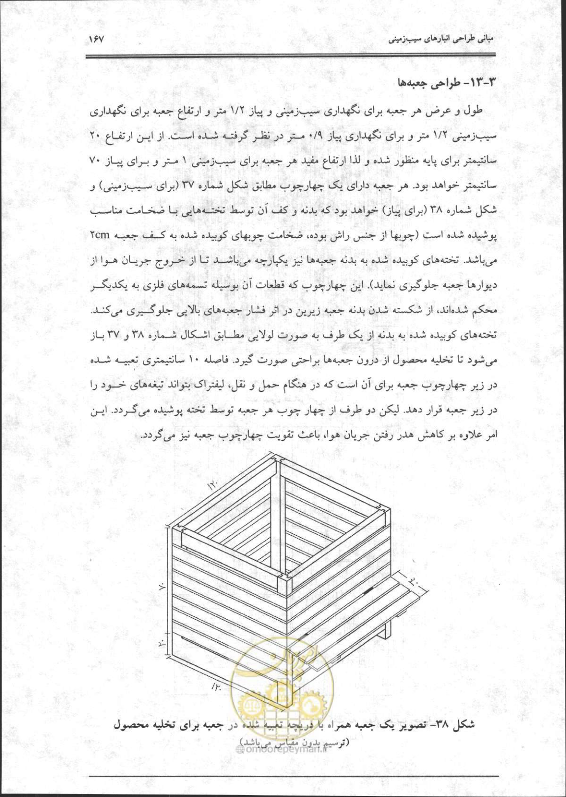 صفحه 168 از 356