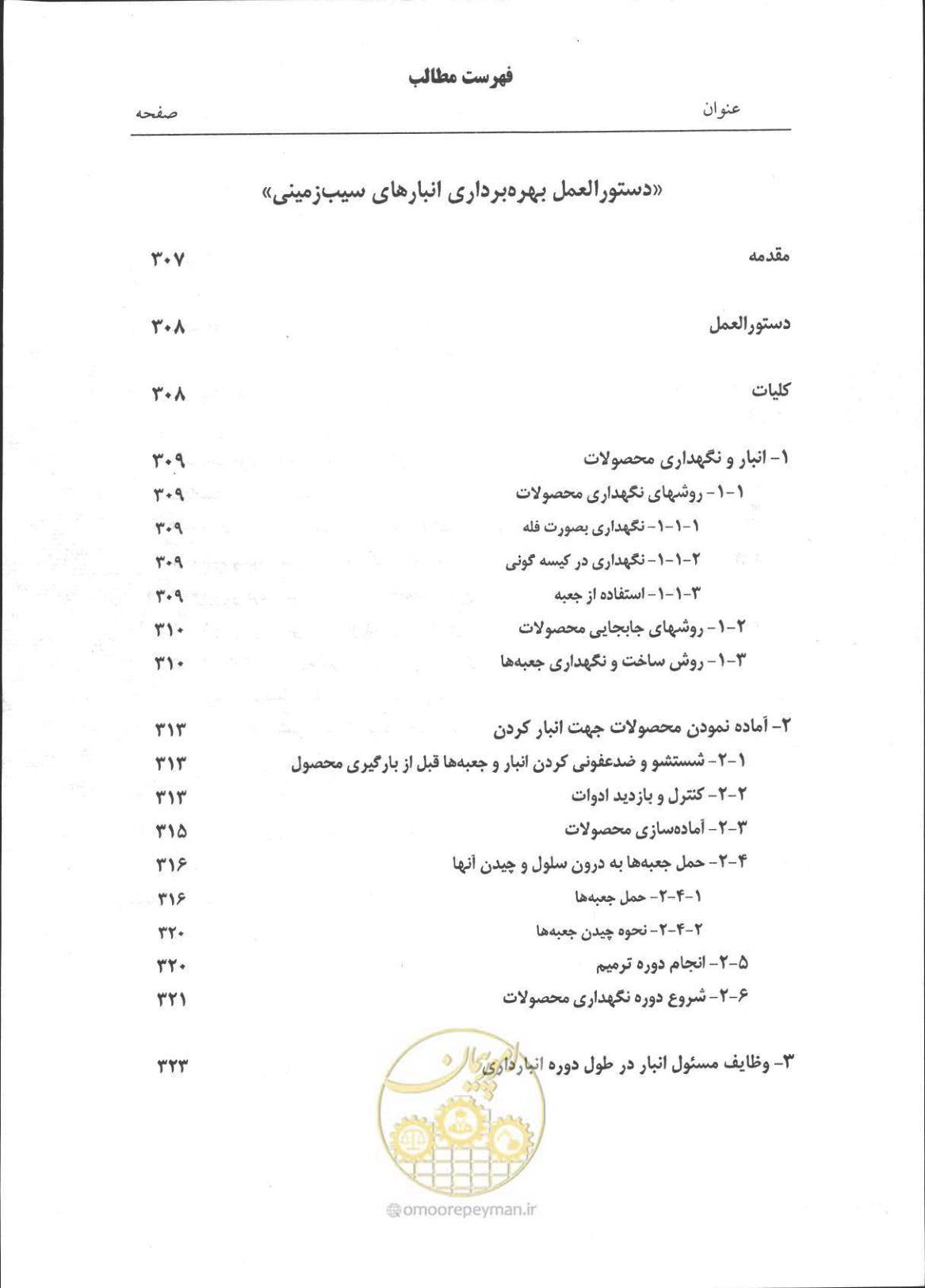 صفحه 17 از 356