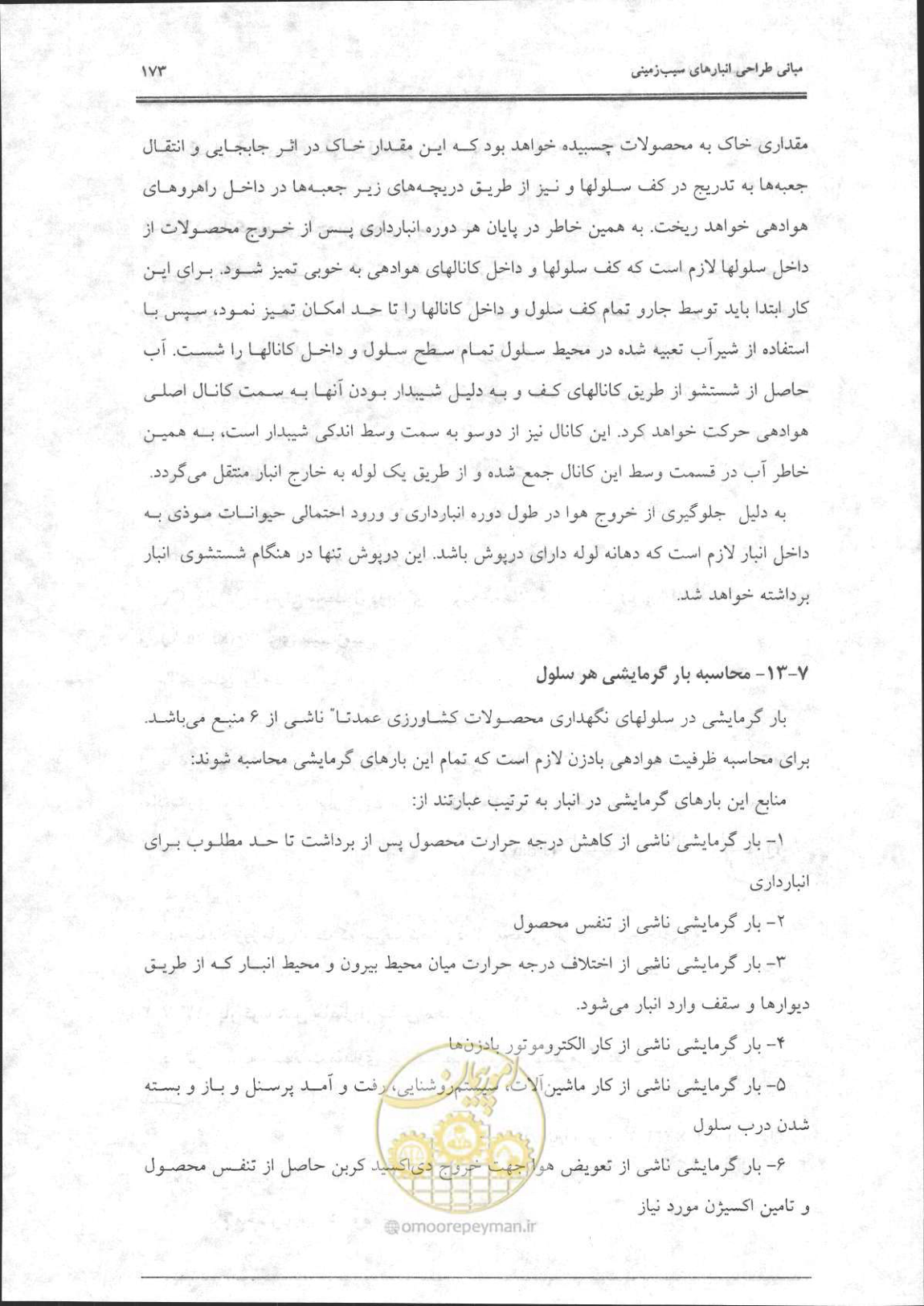 صفحه 174 از 356