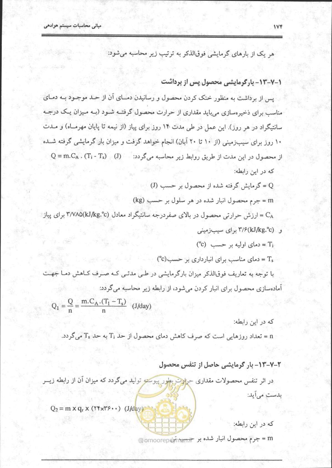 صفحه 175 از 356