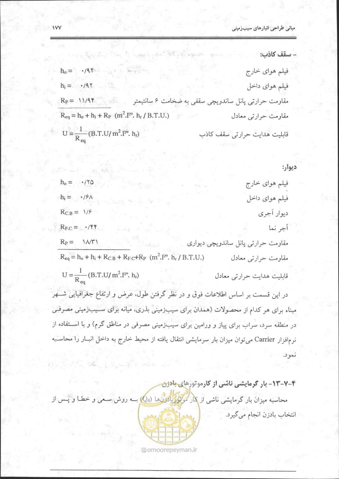 صفحه 178 از 356