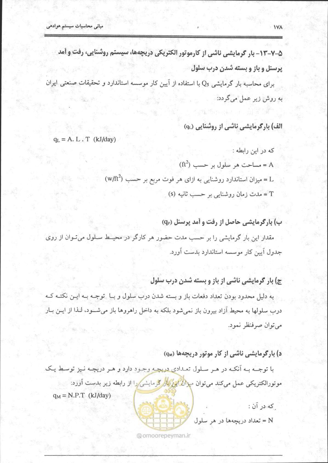 صفحه 179 از 356