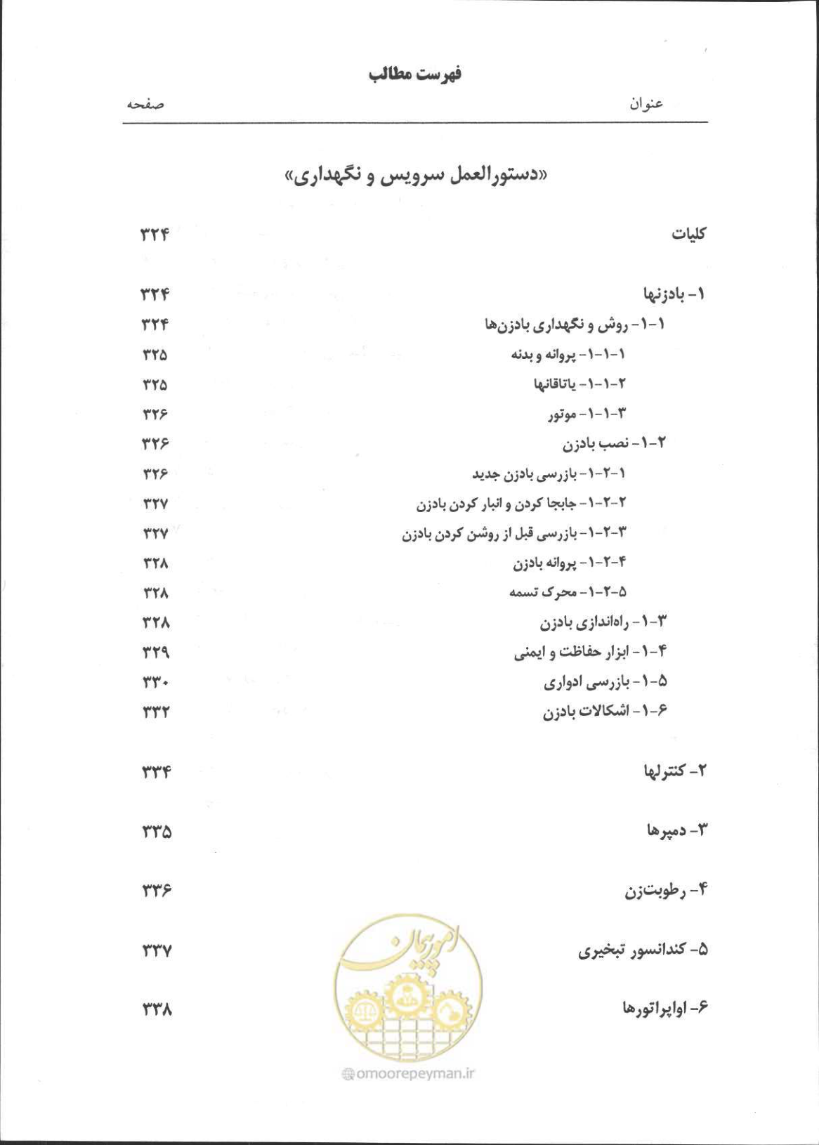 صفحه 18 از 356