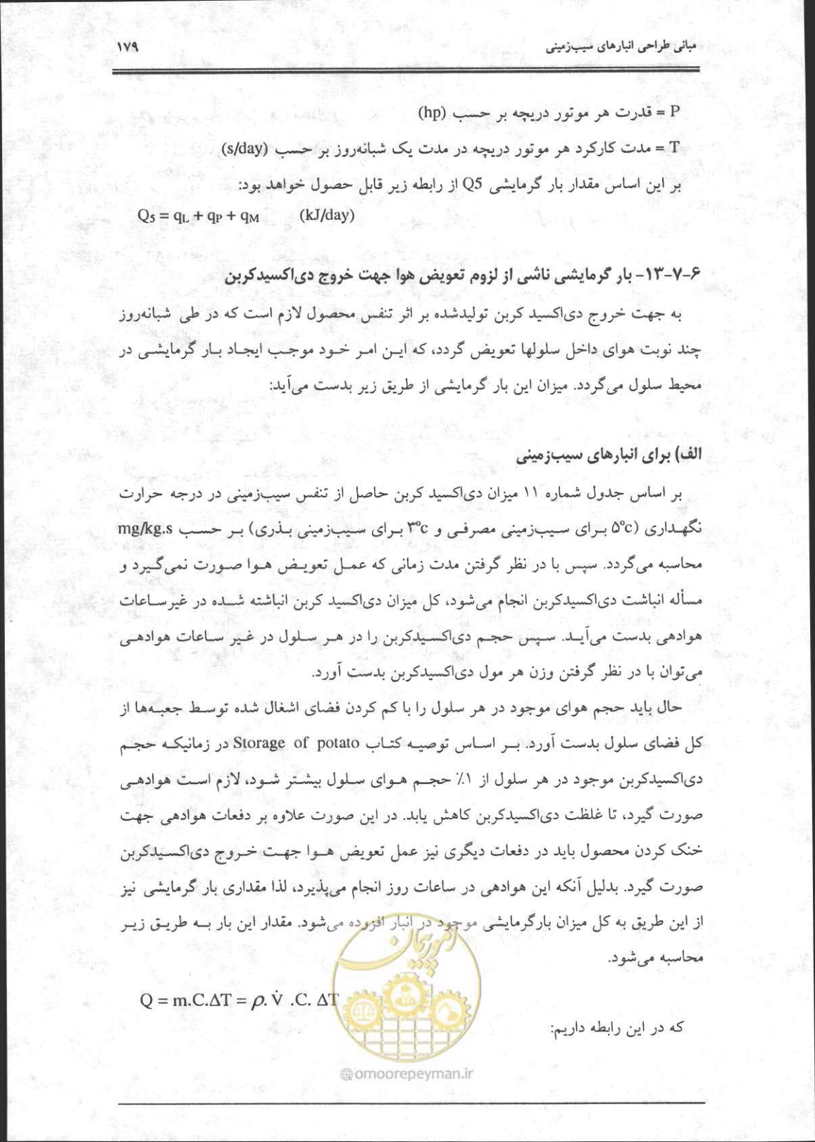 صفحه 180 از 356