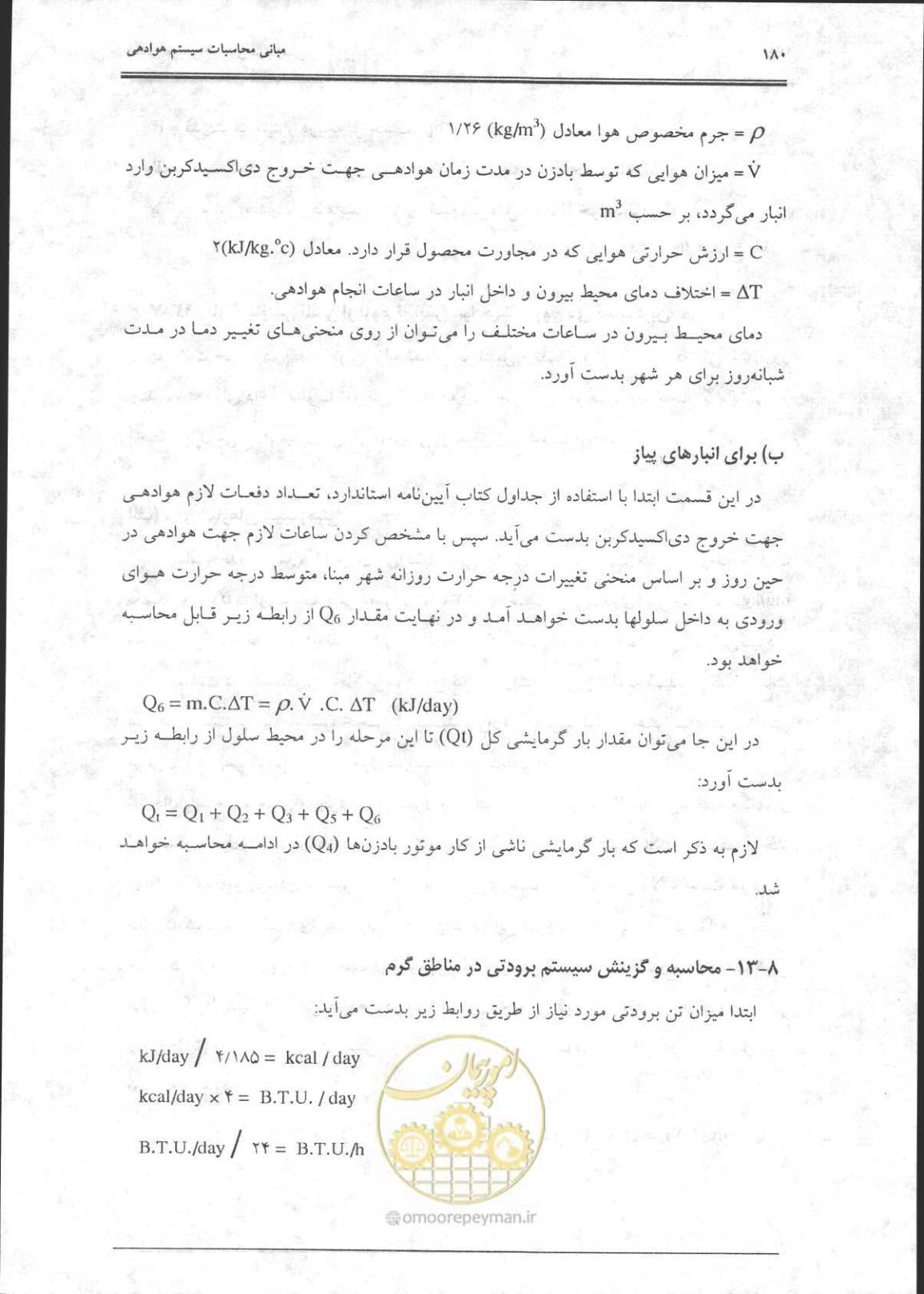 صفحه 181 از 356