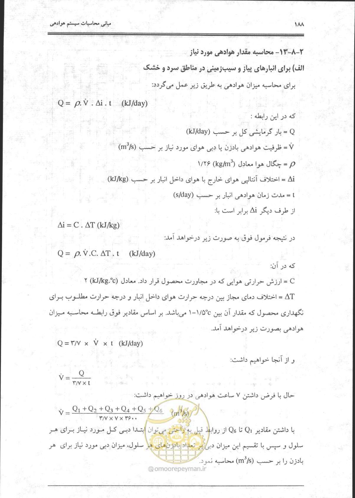 صفحه 189 از 356
