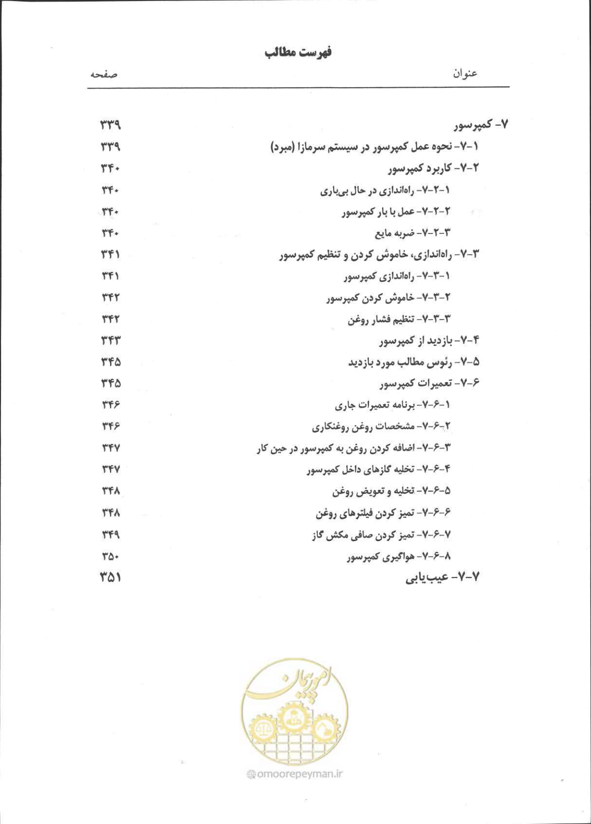 صفحه 19 از 356