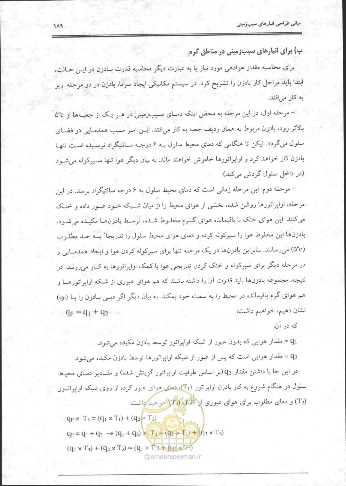 صفحه 190 از 356