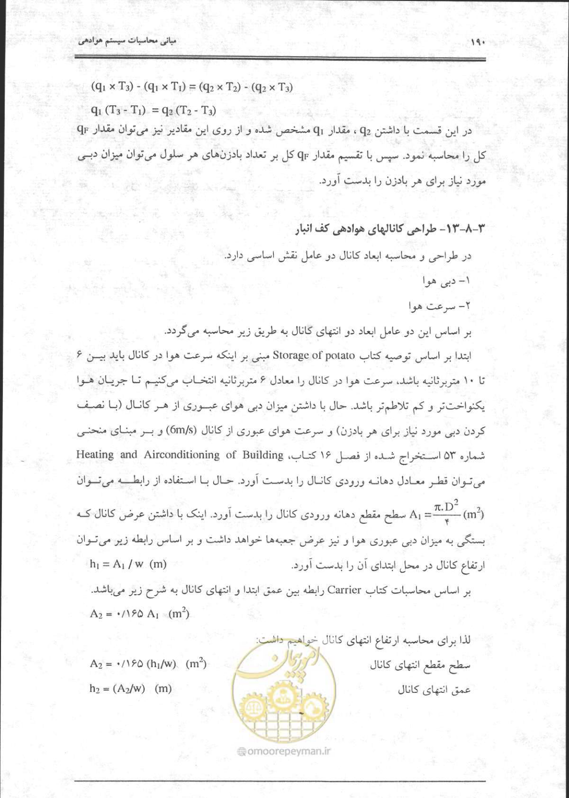 صفحه 191 از 356