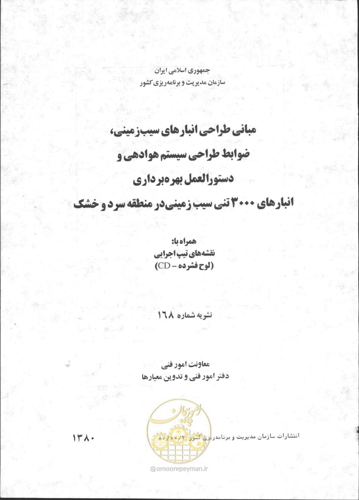 صفحه 2 از 356
