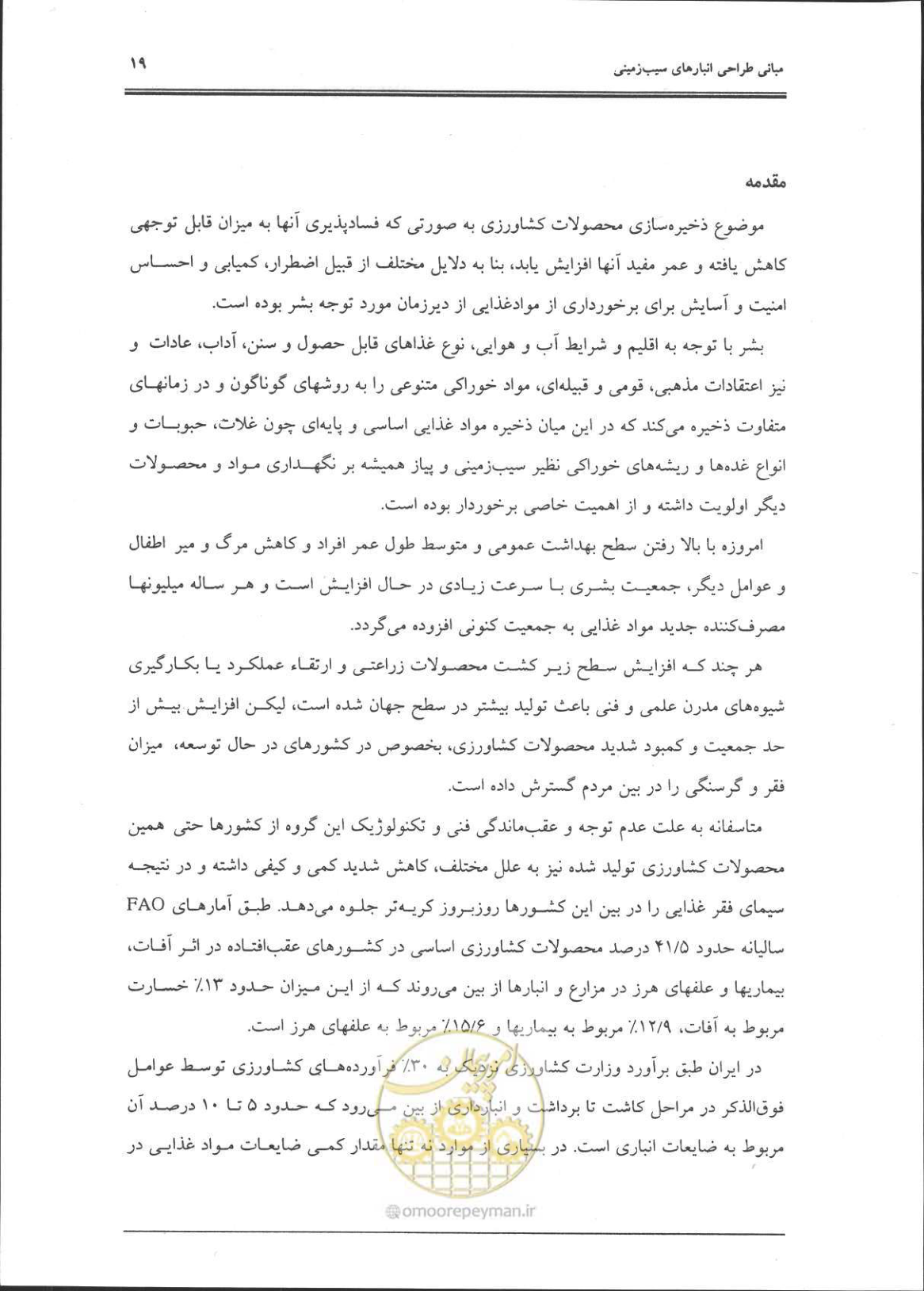 صفحه 20 از 356