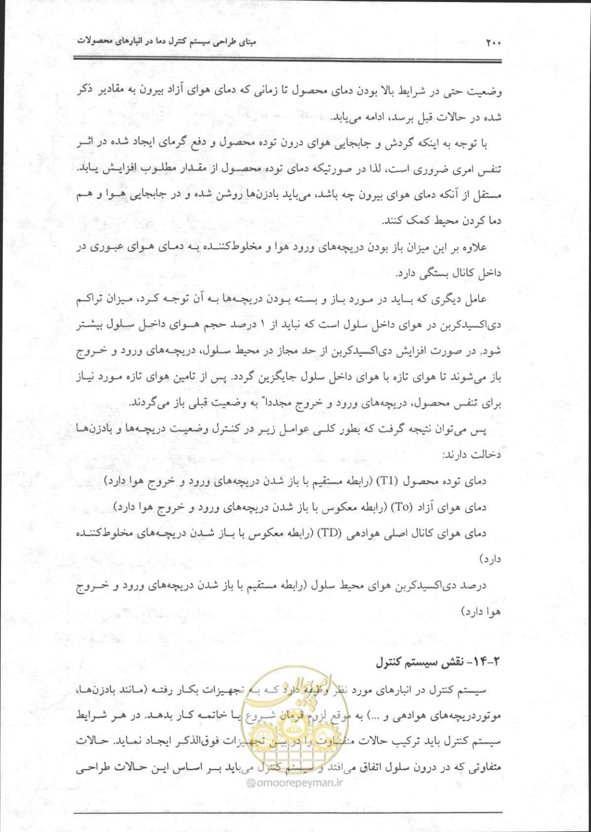 صفحه 201 از 356