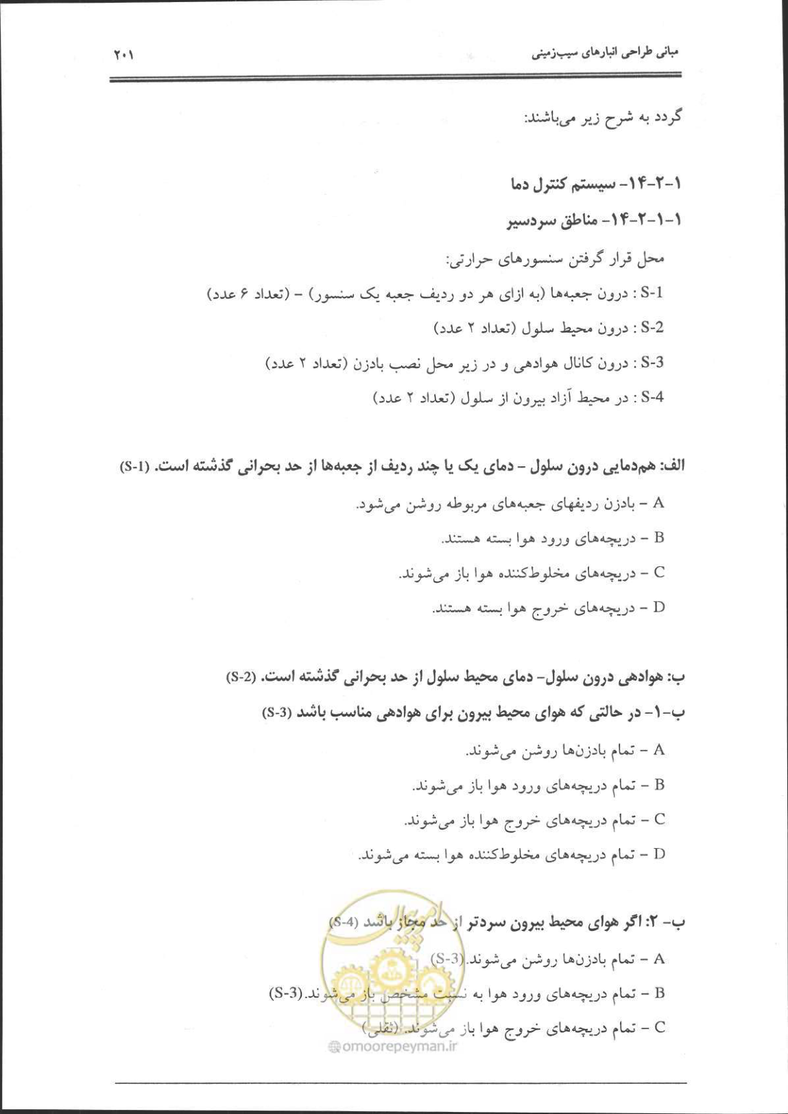 صفحه 202 از 356