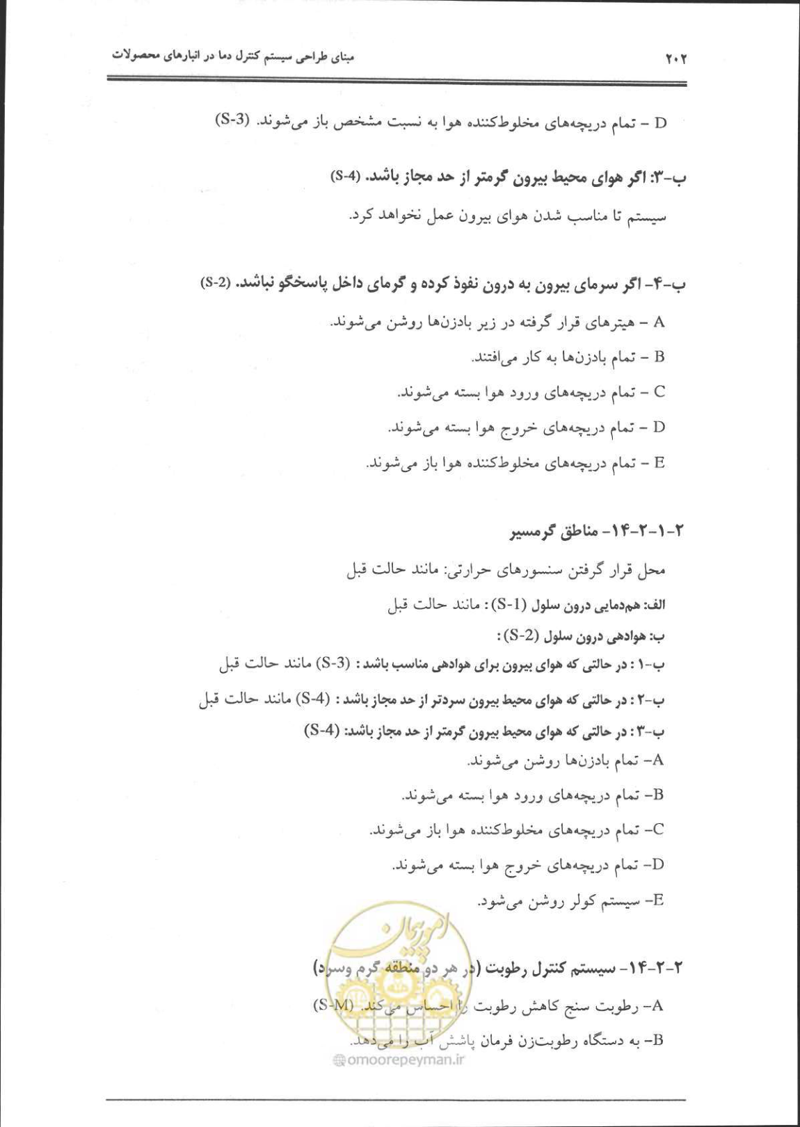 صفحه 203 از 356